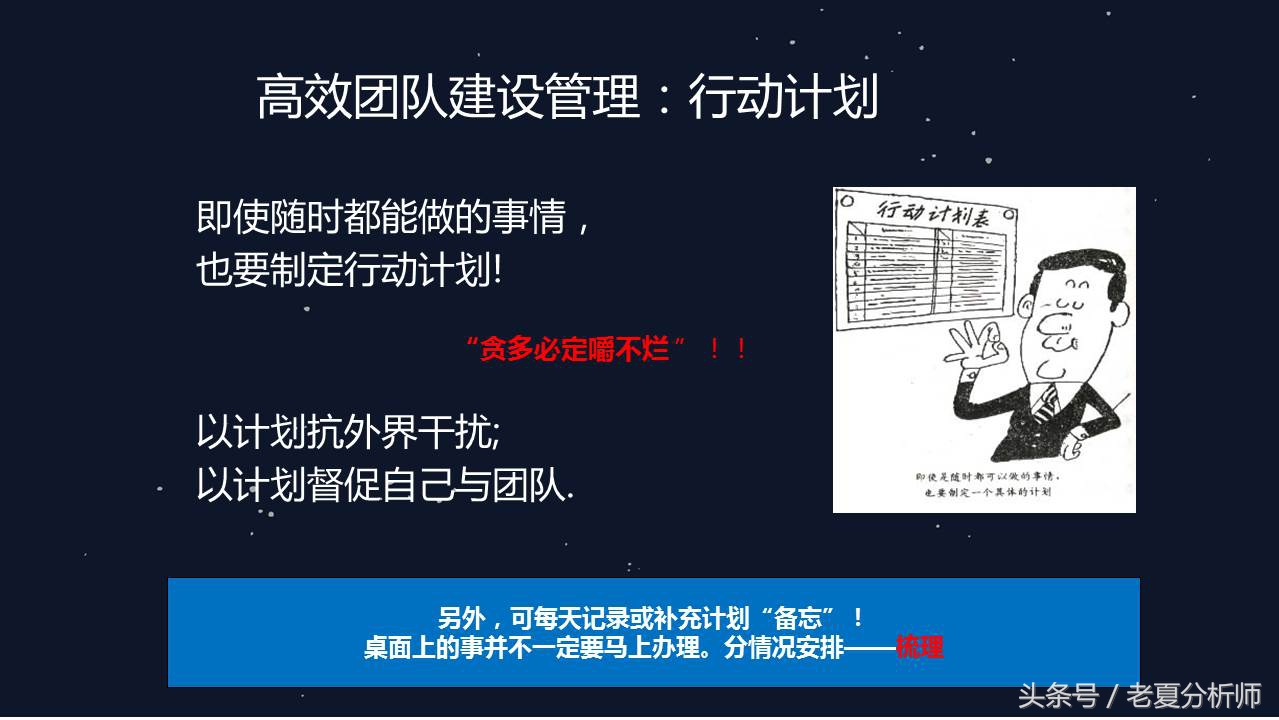 团队建设人才培养与团队管理,团队领导力和团队管理