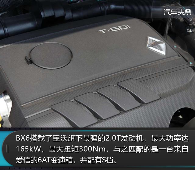 头条体验丨中国力量的“德国品质”如何落地？首试宝沃BX6