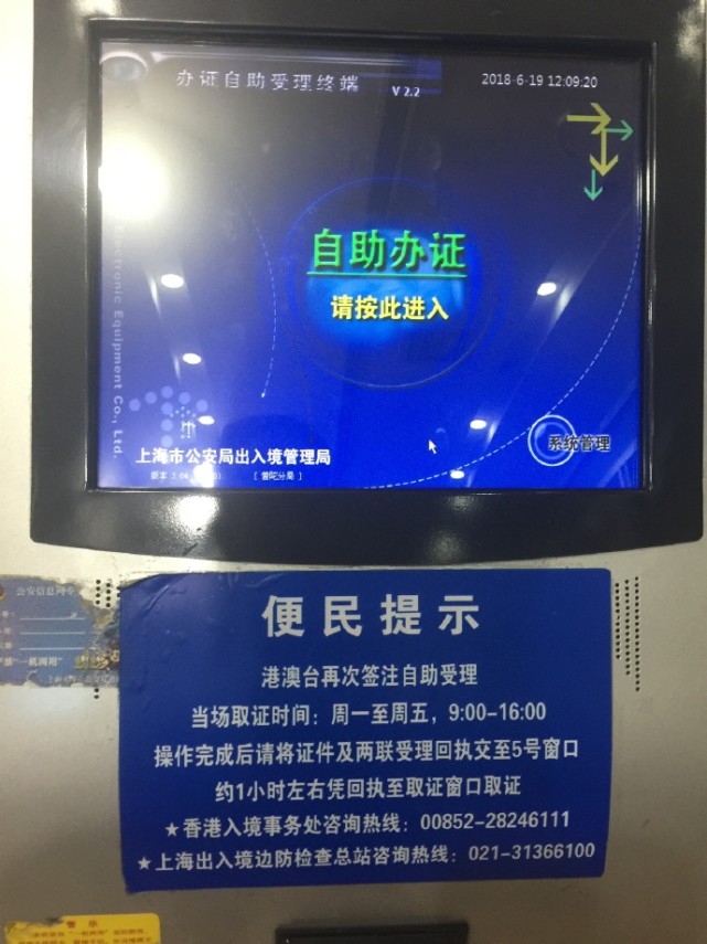 外地人在上海办理港澳通行证签注,外地人在上海怎样办理港澳通行证