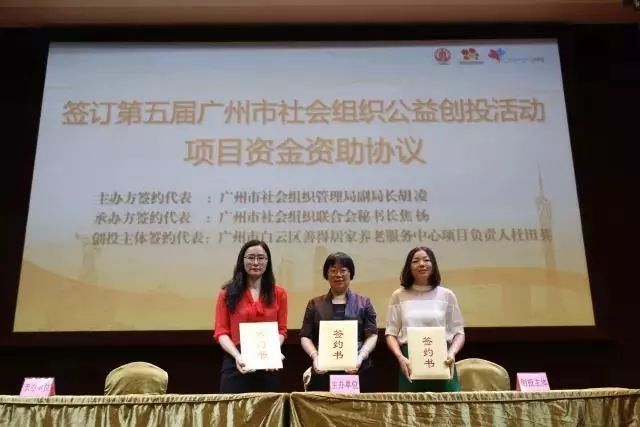 五社联动新公益,五社联动社工服务试点项目启动