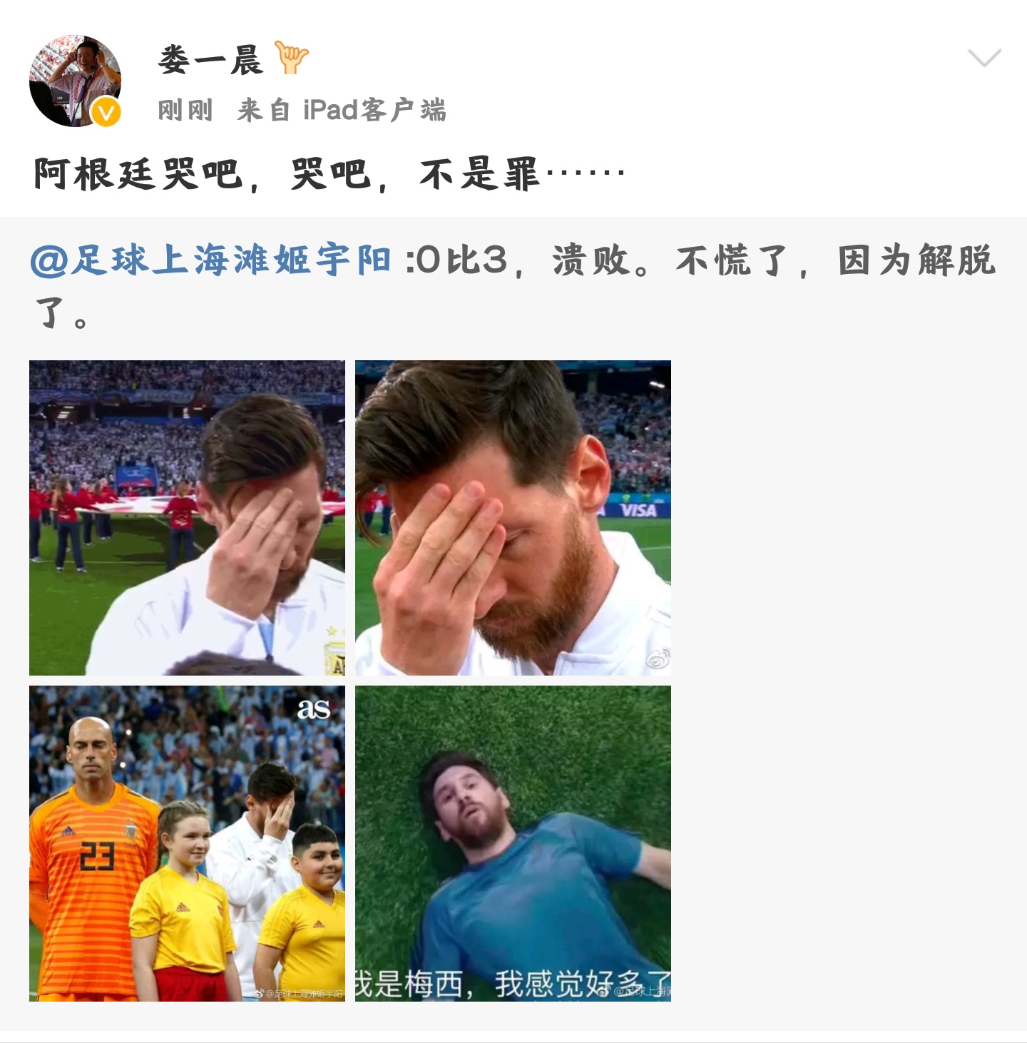 阿根廷0:3克罗地亚集锦,阿根廷3-0完胜克罗地亚梅西