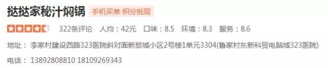 开店5年满5星好评，李家村这家私房焖锅，不服不行！