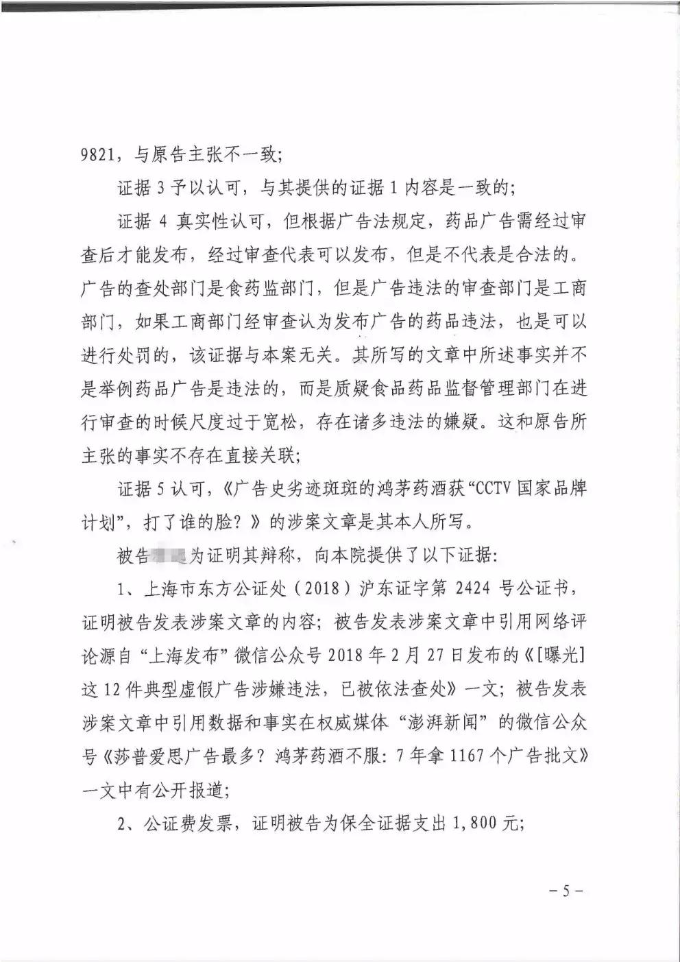 鸿茅药酒法律分析,鸿茅药酒广告有哪些违规行为