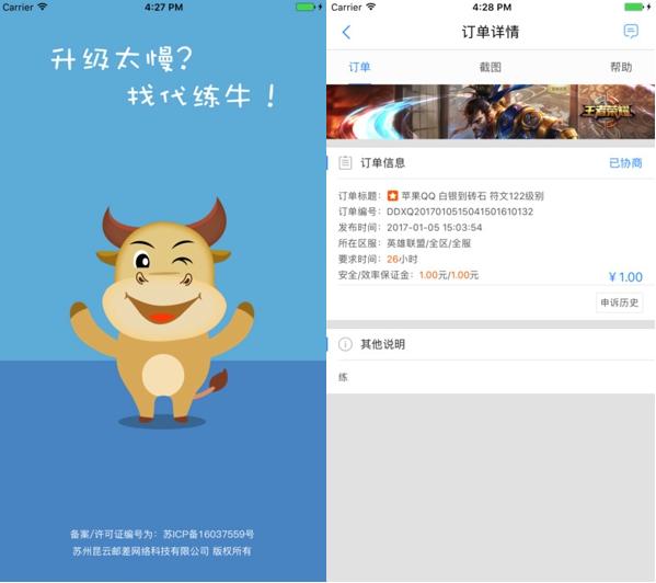 很多玩家自己打不上去找代练,玩游戏为什么要找代练呢
