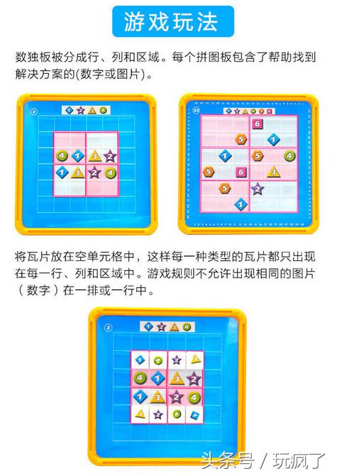 如何借助数独锻炼孩子的数学思维,数独游戏对大脑真的有用吗
