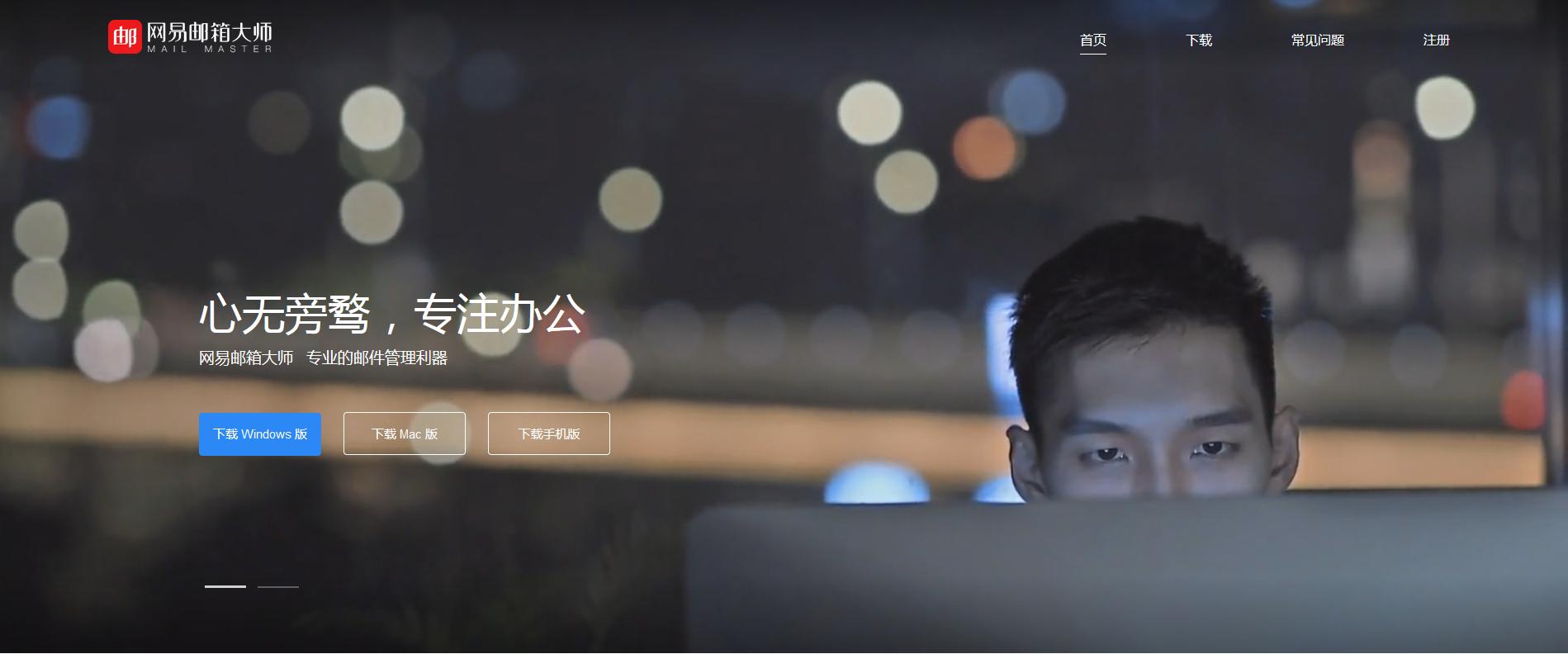 网易旗下的平台有哪些,网易旗下新平台