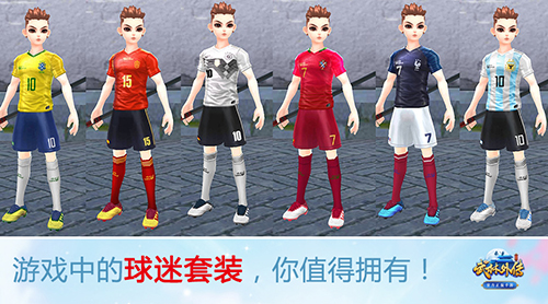 武林外传世界杯,观赛指南世界杯