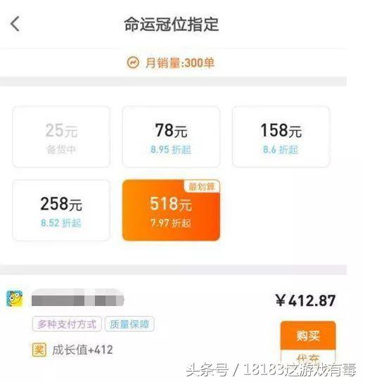 淘宝发公告禁止代充业务，手游代充水有多深你知道么？