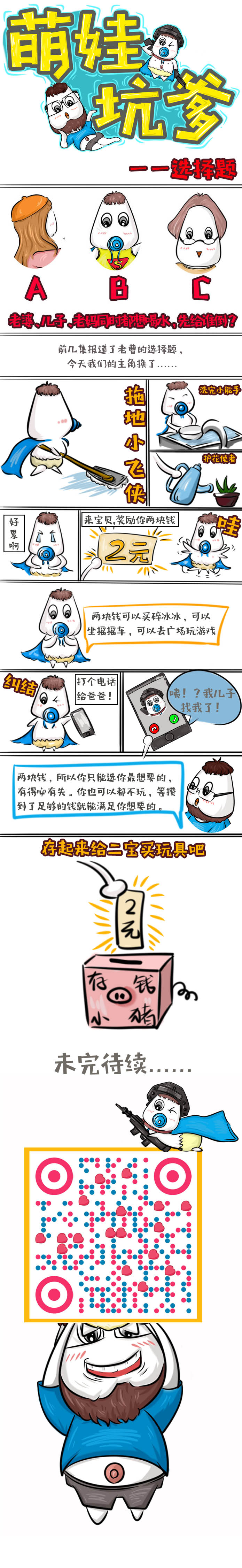 有了二孩怎么安抚老大的情绪,生二胎怎样安抚老大情绪