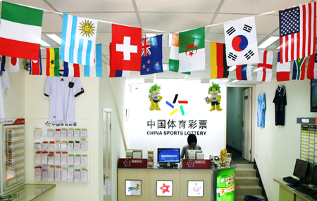 竞彩世界杯后停售了吗,世界杯后竞彩停售