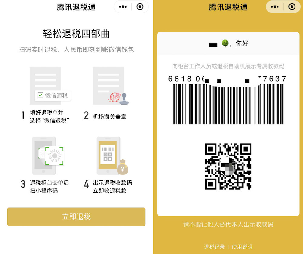 腾讯出海最新消息,腾讯出海东南亚