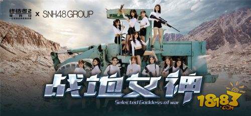 2017snh48年度总决选表演,2017snh48年度总决选舞台