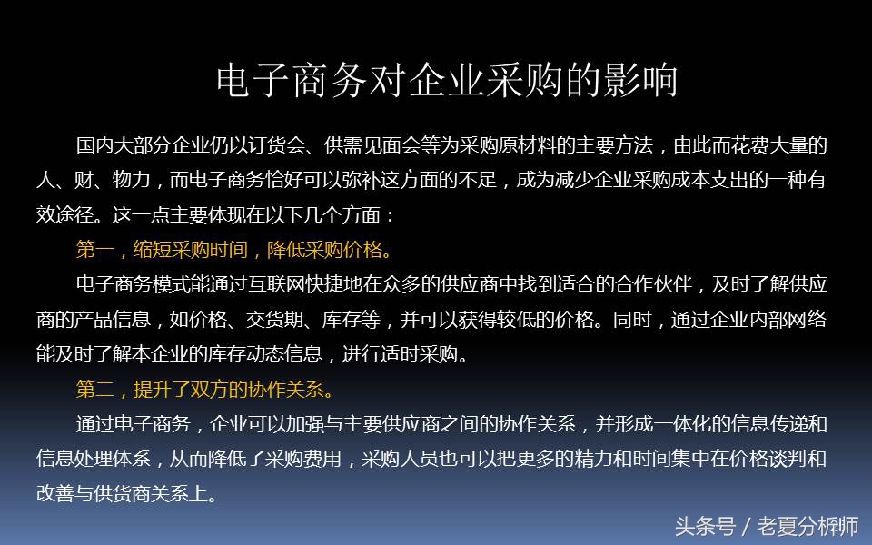 电子商务三创大赛优秀ppt,电子商务ppt课件完整版