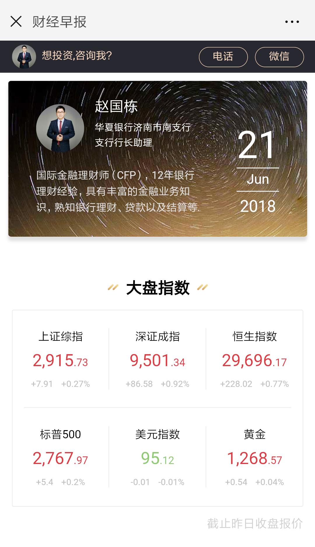 华夏银行济南分行,华夏银行济南槐荫支行电话