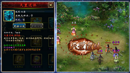 蜀山传奇手游增益心法攻略,蜀山传奇游戏攻略心法