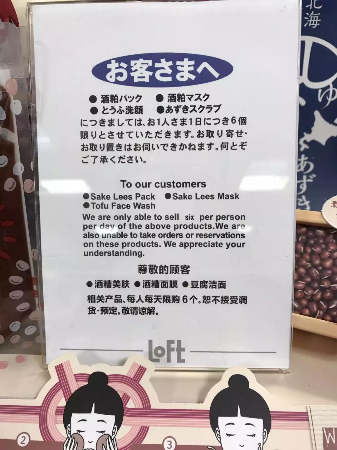 「转」惨遭代购疯抢的8款日本面膜！