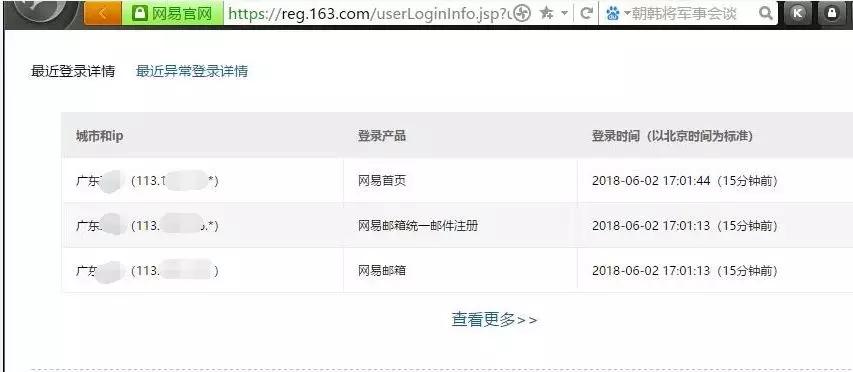 网站盗用信息,被非法网站恶意盗用信息