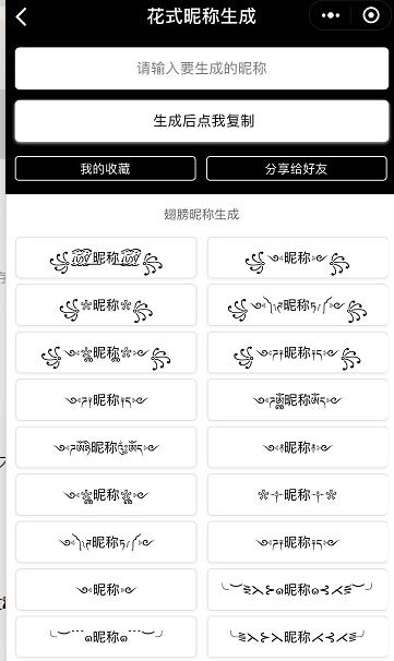 微信花式昵称设置方法,微信花样昵称怎么设置