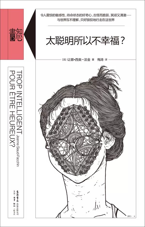 新书预告丨知心書L《害怕陌生人》