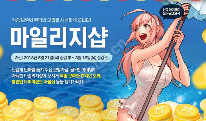 dnf初音联动,dnf韩服和日服嘉年华