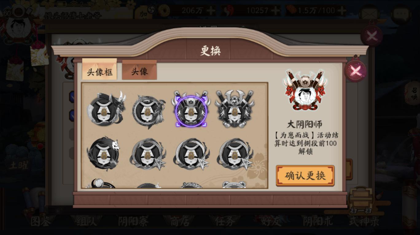 阴阳师斗技必练阵容,阴阳师翻牌斗技式神如何排序