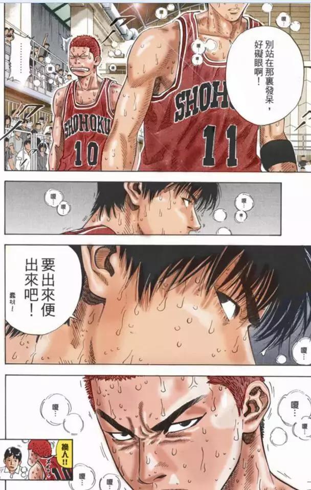 灌篮高手樱木说自己最光荣的时刻,灌篮高手樱木说最辉煌的时刻