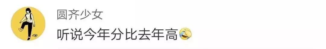 北京高招一本线出来了！文科：576分；理科：532分