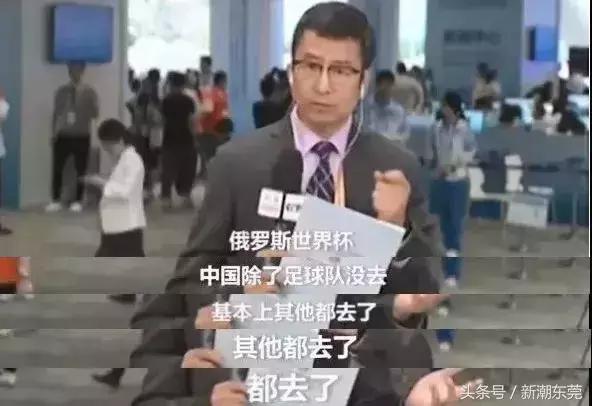 这就是你老婆熬夜看世界杯的理由！哈哈哈哈哈哈