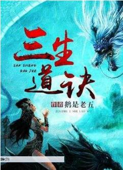 十大经典穿越重生小说,十大经典穿越重生民国小说