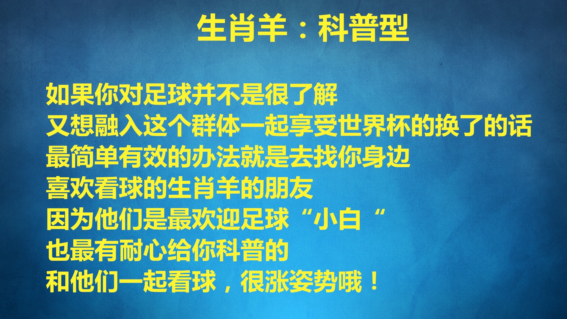 十二生肖全场狂欢,12生肖大战的实力