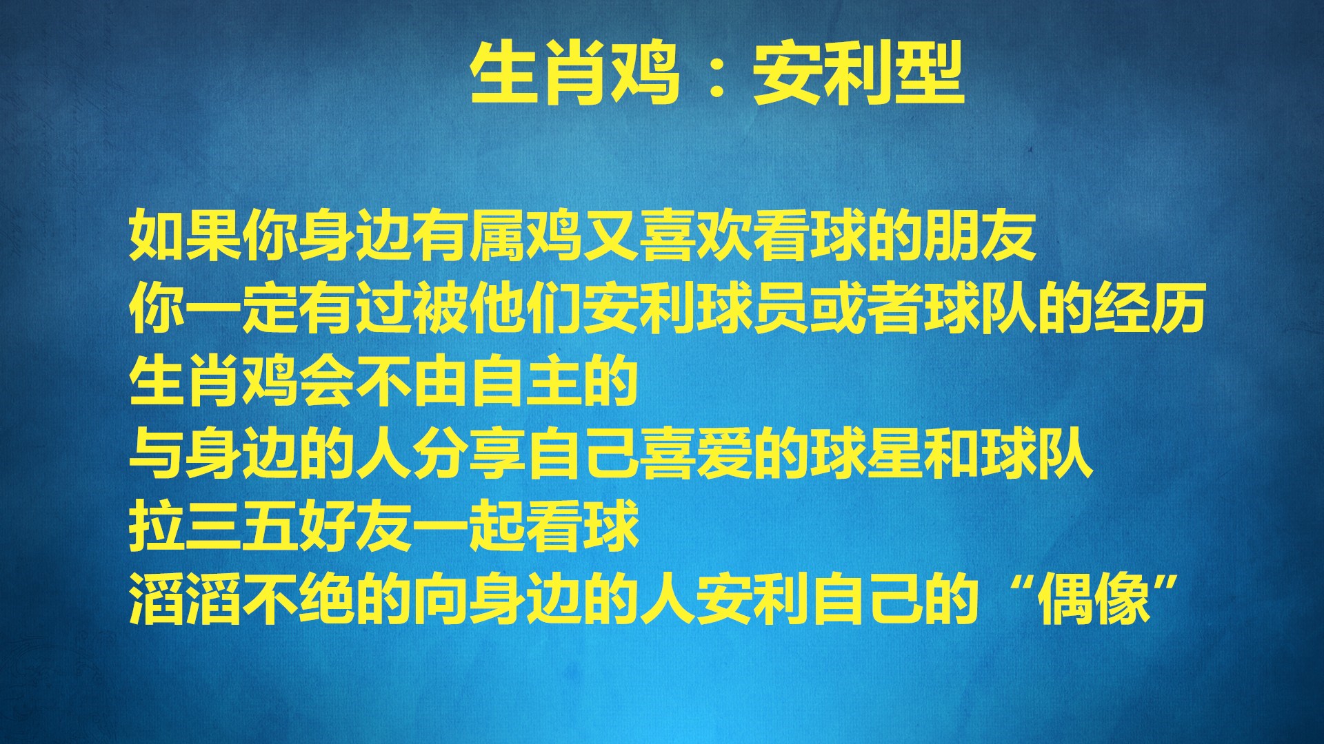 十二生肖全场狂欢,12生肖大战的实力