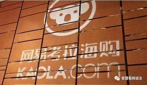 网易考拉和雅诗兰黛,雅诗兰黛道歉事件