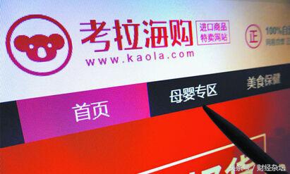 网易考拉海购侵权,中消协考拉海购涉假