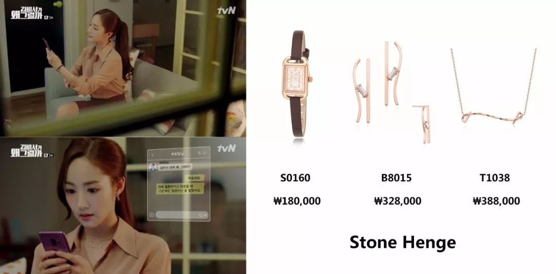 跟着金秘书学穿搭,金秘书通勤穿搭红色衬衣