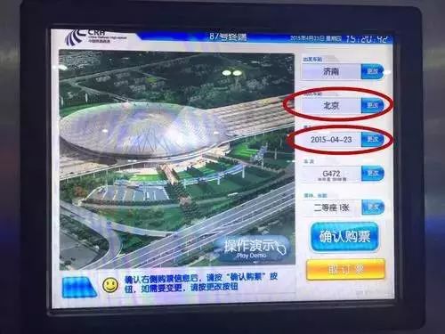 克拉玛依市哪里有卖火车票的,克拉玛依区火车票代售点在哪里