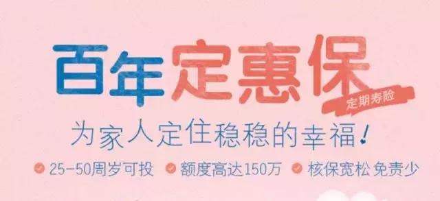 定期寿险产品排名2018,定期寿险推荐测评第一