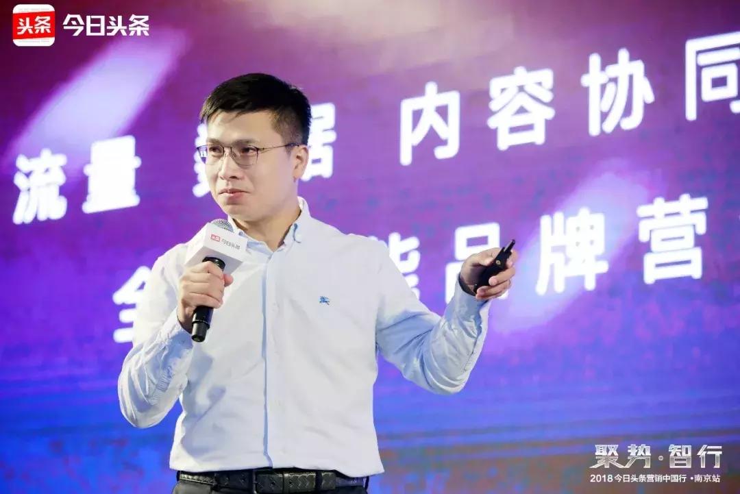 *今条头日**营销中国行走进南京，AI赋能区域营销再升级