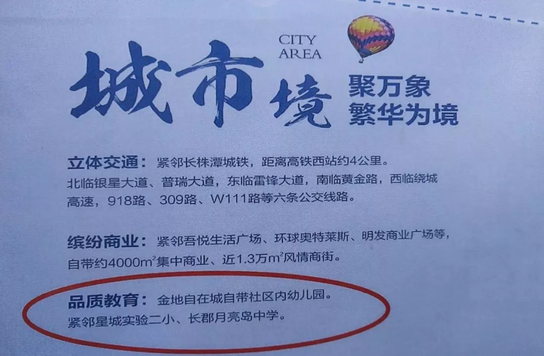 长郡月亮岛中学真的存在吗,长郡月亮岛中学