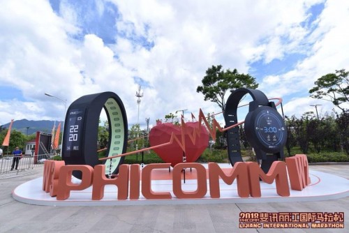 持续打造运动科技之美，斐讯科技护航丽江马拉松