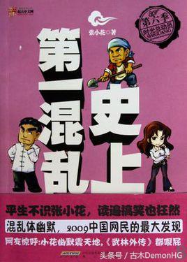 好看的都市网络小说推荐超经典,推荐几本经典完本长篇网络小说