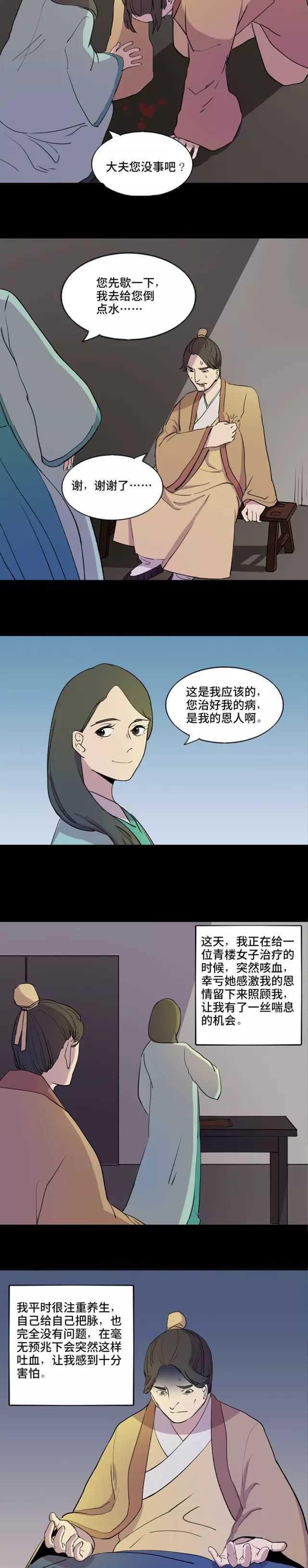 人性漫画精神疾病,细思极恐人性漫画