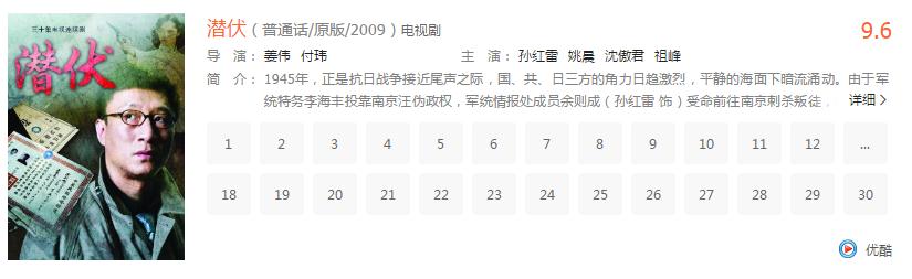 谍战剧9.7分以上谍战电视剧国产,近20年最经典的10部国产谍战剧