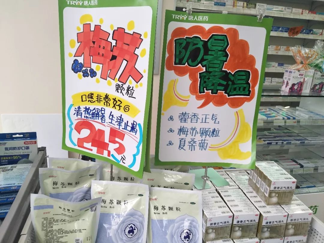 连锁药店淡季营销,药店的淡季生存方法