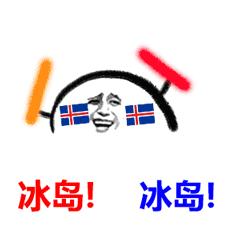 世界杯表情包可保存,世界杯助威表情包