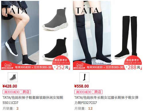 tata女鞋和天美意哪个好,tata天美意百丽是一个公司吗