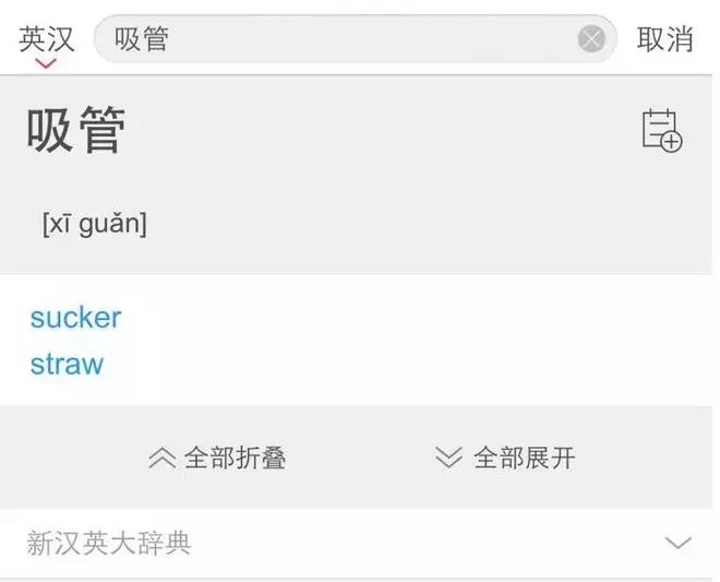 那些年我们在国外闹过的笑话,加拿大笑话段子