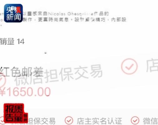 高端品牌代购有多少猫腻,顶级代购货是真的假的