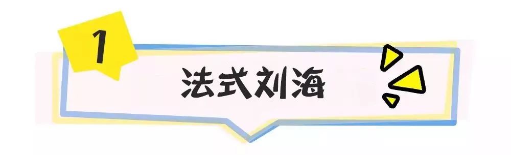 快来看看你的脸适合哪款刘海,10岁女童脸大适合什么刘海显脸小