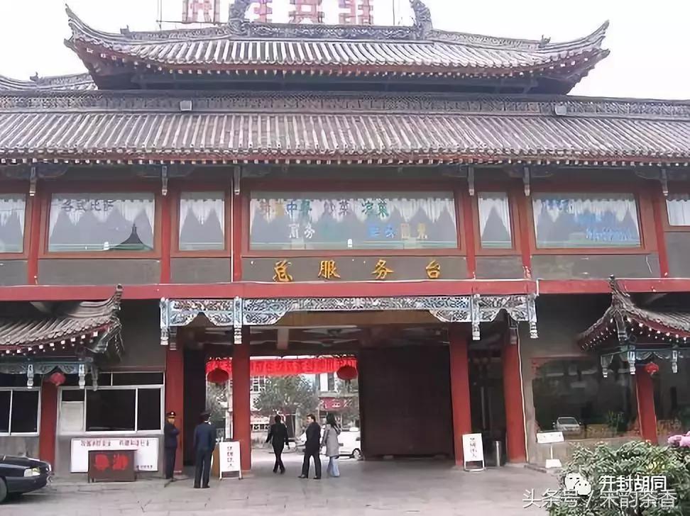 老开封宾馆现状,开封天都温泉宾馆