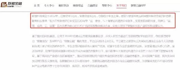 联璧金融案底,联璧金融案款